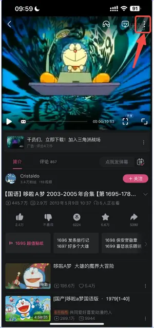 bilibiliの公式動画保存方法スマホ版ガイド1